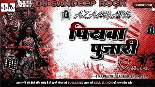 #Sakhi_piyava_Pujari /#Karishma_Kakkar ka bhakti song /dance mix/ ful EDM mix /DJ Sandeep Rock