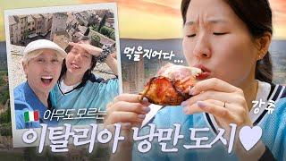 한국인들이 모르는 이탈리아 숨은 소도시  이탈리아 13박14일 ep.3 산 지미냐노 