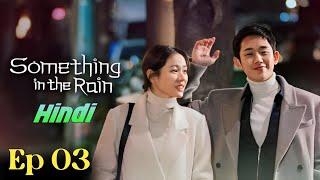 Something In The Rain Episode 03 Hindi Dubbed || Korean Drama Hindi Dubbed