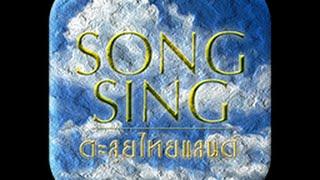 SongSing - Construct 2