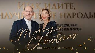 Merry Christmas from Rick and Denise Renner