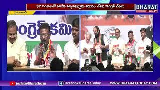 Telangana Congress Party Released Manifesto | Elections | Bharat Today