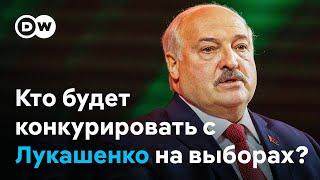 Президентские выборы в Беларуси: Лукашенко и "четверка для битья"?