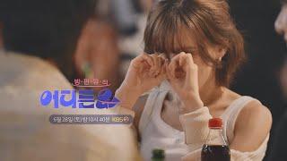 [예고] 시간을 건너온 환상의 하모니! [방판뮤직:어디든 가요] | KBS 방송