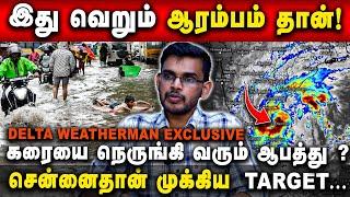 தொடரும் Red Alert! கரையை கடக்கும் தாழ்வு மண்டலம்...Delta Weatherman Exclusive Interview