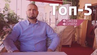 Топ 5 помилок на першому побаченні | Рожеві Окуляри