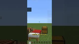 Мод для Майнкрафт бедрок #flekich #minecraftpe #minecraft #майнкрафт #майнкрафтбедрок #майнкрафтпе