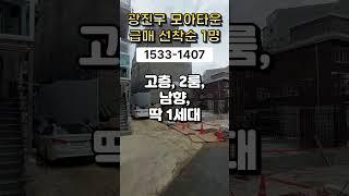 제2의 성수동 재개발 급매, 선착순 1명 #재개발 #재건축