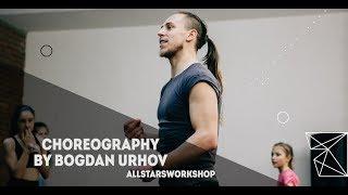 Dirty Diana - Michael Jackson.Choreography by Богдан Урхов All Stars Workshop 2018