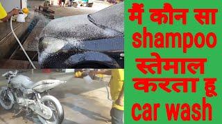 Car wash shampoo | from wash | nitto rai