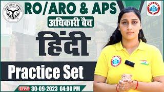 UPPSC RO/ARO 2023, ARO Hindi PYQs, RO/ARO Hindi Weekly Test, RO Hindi Practice Set By Shivani Ma'am