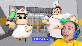 МАЛЫШ БАРРИ стал ДОКТОРОМ в ROBLOX!