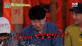 쎄시봉 결성 비하인드 스토리｜첫 만남부터 유신정권 시절 금지곡까지 | tvN STORY 230814 방송