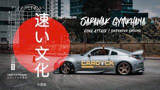 CARDOCK DRIFT 350Z ?!