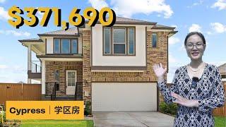 这样的房子休斯顿也快40万了｜Cypress｜Bridgeland｜3B2B｜1714sf｜$371,690｜HOA$1310/年｜地税3.3%｜学区房