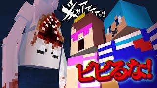 何があってもビビるな！絶叫禁止ホラーマップ探索！【まいくら / マインクラフト】