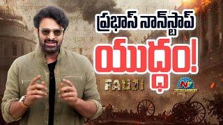 Prabhas's #Fauji Movie Shooting Update..! | Hanu Raghavapudi | Imanvi | NTV ENT