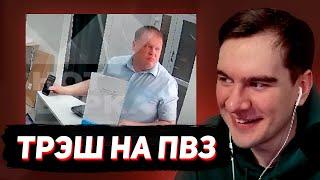 БРАТИШКИН СМОТРИТ: ТРЭШ В ПУНКТАХ ВЫДАЧИ ЗАКАЗОВ (OZON И WB)