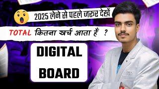 2025 लेने से पहले जरूर देखें | @Gandharvvats | Digital Board For Classroom