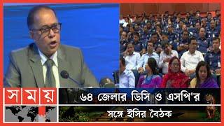 কী নির্দেশনা আসতে যাচ্ছে নির্বাচন কমিশন থেকে? | Bangladesh Election Commission | CEC | Somoy TV