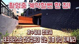 야당동복층빌라-지복층빌라-잔디정원-마당있는집-유럽풍인테리어-신축빌라-[넥스트하우스]