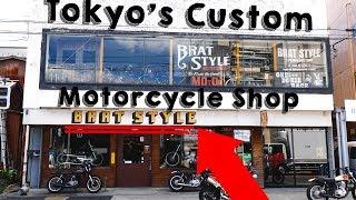 Tokyo Custom Motorcycle Shop | A BRAT STYLE Tour