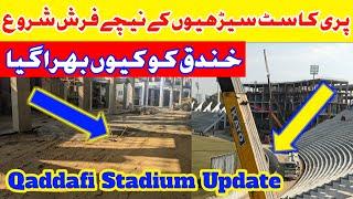 Qaddafi Stadium Planks Update | Qaddafi stadium Ground latest Update |Lahori Life