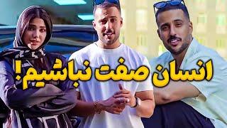 حقیقت همینه