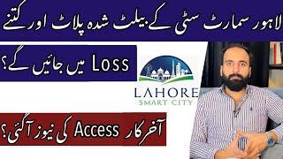 Lahore Smart City | Latest Update