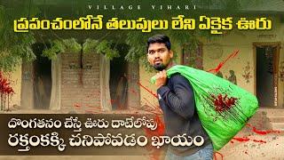 దొంగతనం చేస్తే ఊరు దాటెలోపు రక్తం కక్కుకొని చస్తారు #Shanishingnapur #Shirdi