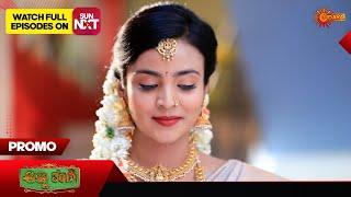 Anna Thangi - Promo | 12 Sep 2024  | Udaya TV Serial | Kannada Serial