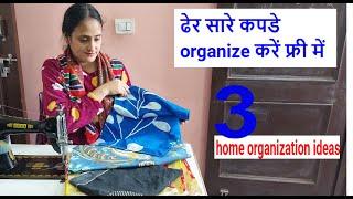 3 ideas - organize lots of clothes for free - no cost diy / home organization ideas / home hacks