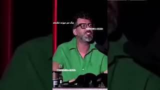 چالش ندادن مجید واشقانی در ایونت زنده پدرخوانده