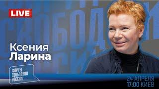 LIVE: Капитуляция Америки | Ксения Ларина