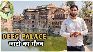 भरतपुर के जाट शासको का खूबसूरत महल | Deeg Palace Bhartpur Rajasthan