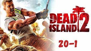 Dead Island 2 -Пляжные МЕРТВЕЦЫ.  Дела на ПИРСЕ # 20 - 1