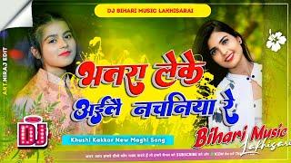 Dj Bihari Music | Bhatra Leke Nachaniya | Sumit Singh Khushi Kakkar | New Maghi Song | Dj Remix Song