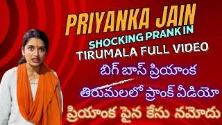 Priyanka Jain Tirumala Video | Bigg boss Priyanka Prank in Tirumala Footpath gone Wrong