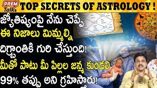 ఊహకు అందని జ్యోతిష్య శాస్త్ర నిజాలు ఇవి ! Astonishing Facts of Astrology | SVR INFOTAINMENTS