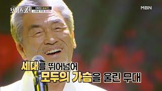 [감동주의] 장사익, 헤아릴 수 없이 큰 어머니의 사랑이 담긴 ‘꽃구경’