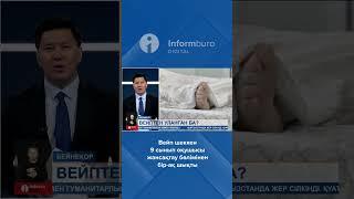 Вейп шеккен оқушы жансақтау бөліміне түсті #31арна #ақиқатынайтайық #информбюро