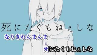 【ニコカラ】比較症候群 / 音街ウナ【off vocal】