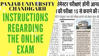 PU ISSUE INSTRUCTIONS REGARDING ONLINE EXAMS #hcp_adda