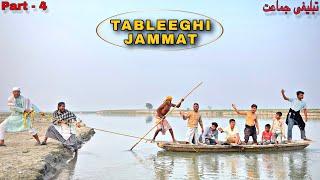 TABLEEGHI JAMMAT || Part-4 New Reality Story Video || Bindas Fun Heroes