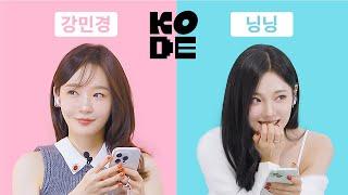 “Old Man? Guess Again— I’m an Idol” l KANG MIN KYUNG&aespa NINGNING [SELF-ON KODE]