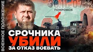 СРОЧНИКА УБИЛИ ЗА ОТКАЗ ВОЕВАТЬ | КАДЫРОВ ИЗДЕВАЕТСЯ НАД ПЛЕННЫМИ | ️ ВОЕННОЕ ПОЛОЖЕНИЕ