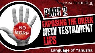 Exposing the Greek New Testament Lies (Part 2 of 8) - Language of Yahusha 