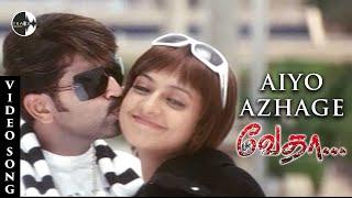 Aiyo Azhage Song | Vedha Movie | Arun Vijay | Udit Narayan Songs | Srikanth Deva | Track Musics