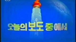 Opening titles of DPRK TV late news