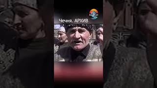 Чеченская война  Архив  Кто виноват?